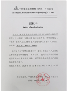 Sinosteel material agent certificate in 2020